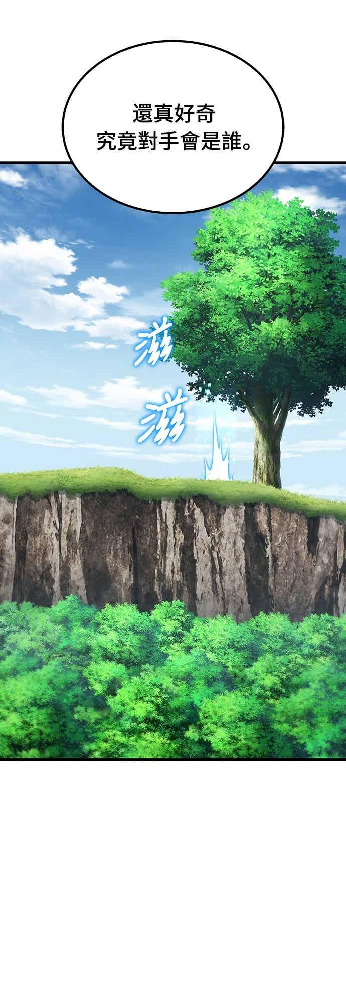 《重生后世界居然没灭亡》第29话 第7页