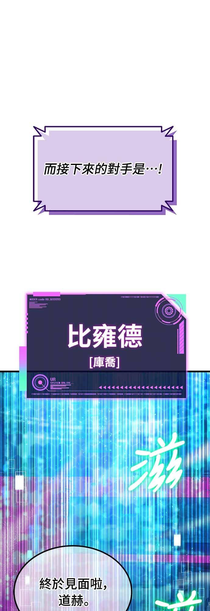 《重生后世界居然没灭亡》第29话 第11页