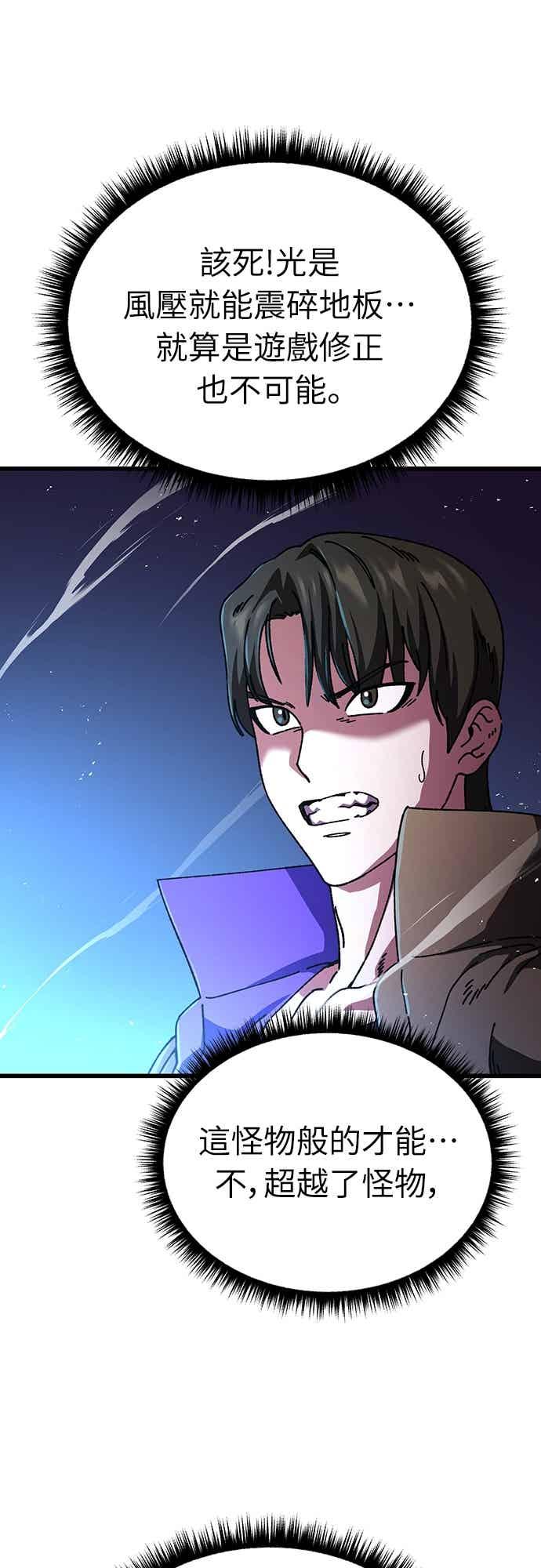 《重生后世界居然没灭亡》第29话 第16页