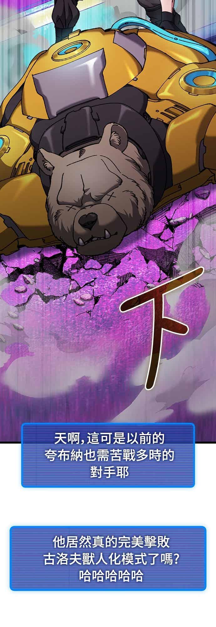 《重生后世界居然没灭亡》第29话 第3页