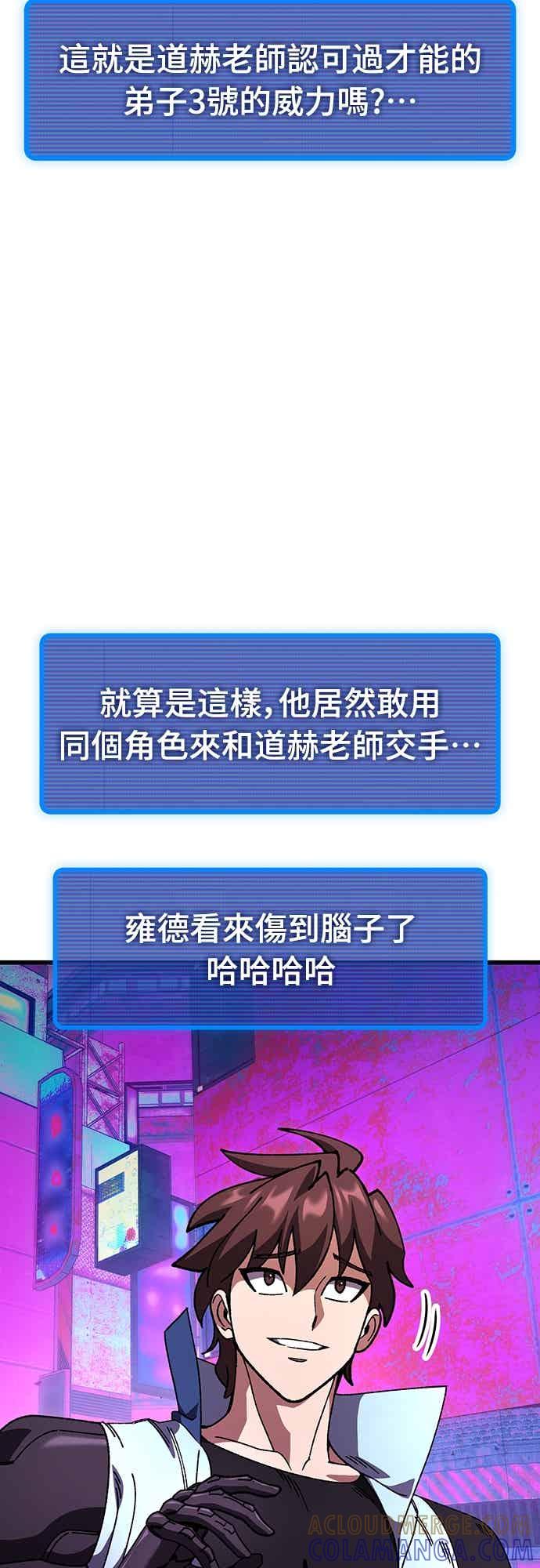 《重生后世界居然没灭亡》第29话 第13页