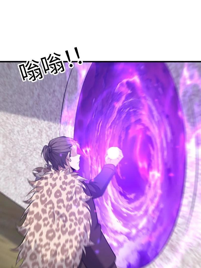 第一序列 第606话 605 壁垒联盟 第119页