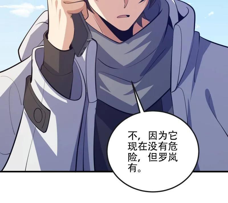 第一序列 第606话 605 壁垒联盟 第103页