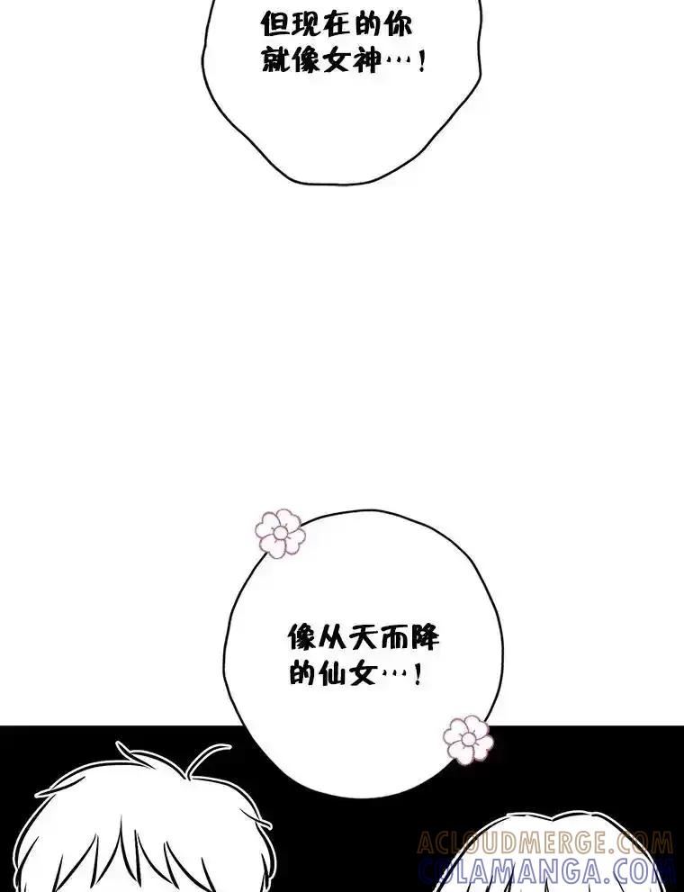 《消失的新郎》118.爱，幸福 第41页