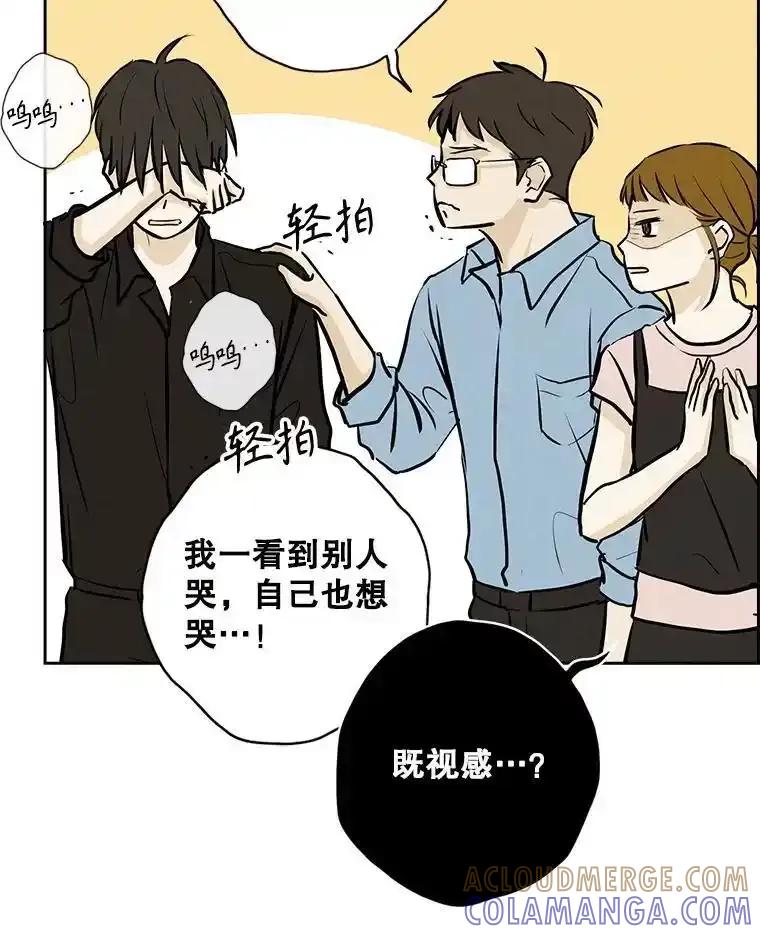 《消失的新郎》118.爱，幸福 第37页