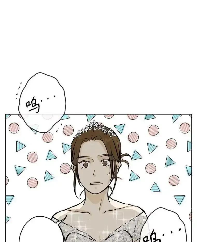 《消失的新郎》118.爱，幸福 第35页
