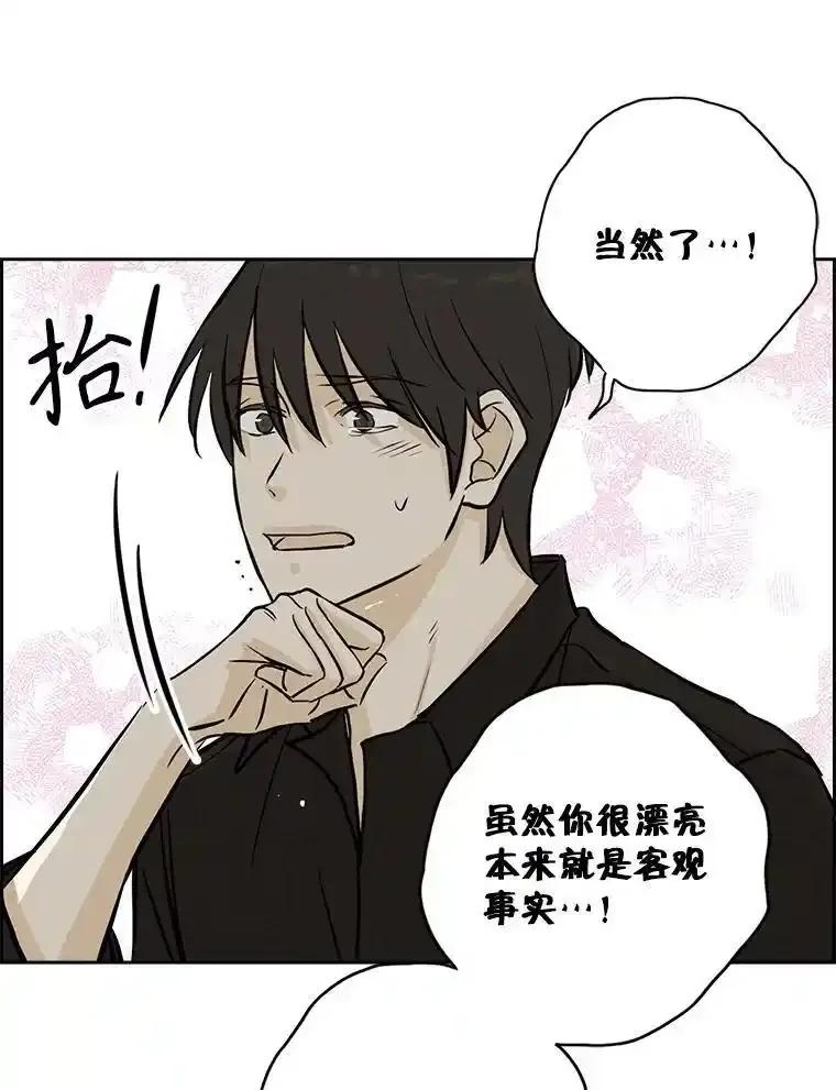 《消失的新郎》118.爱，幸福 第40页