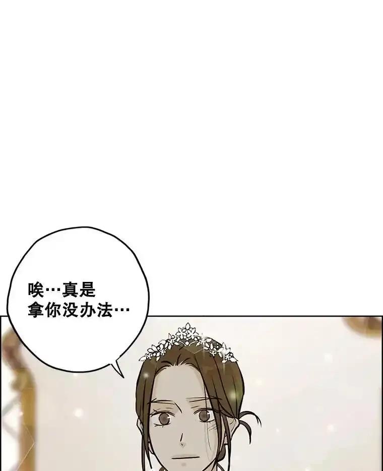 《消失的新郎》118.爱，幸福 第38页