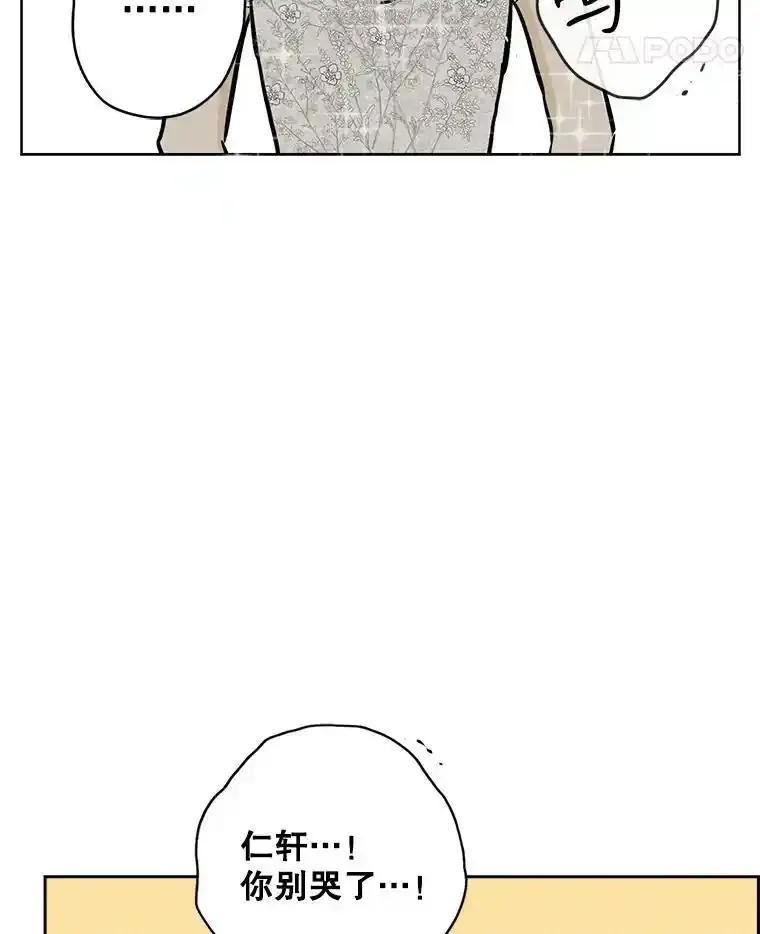 《消失的新郎》118.爱，幸福 第36页