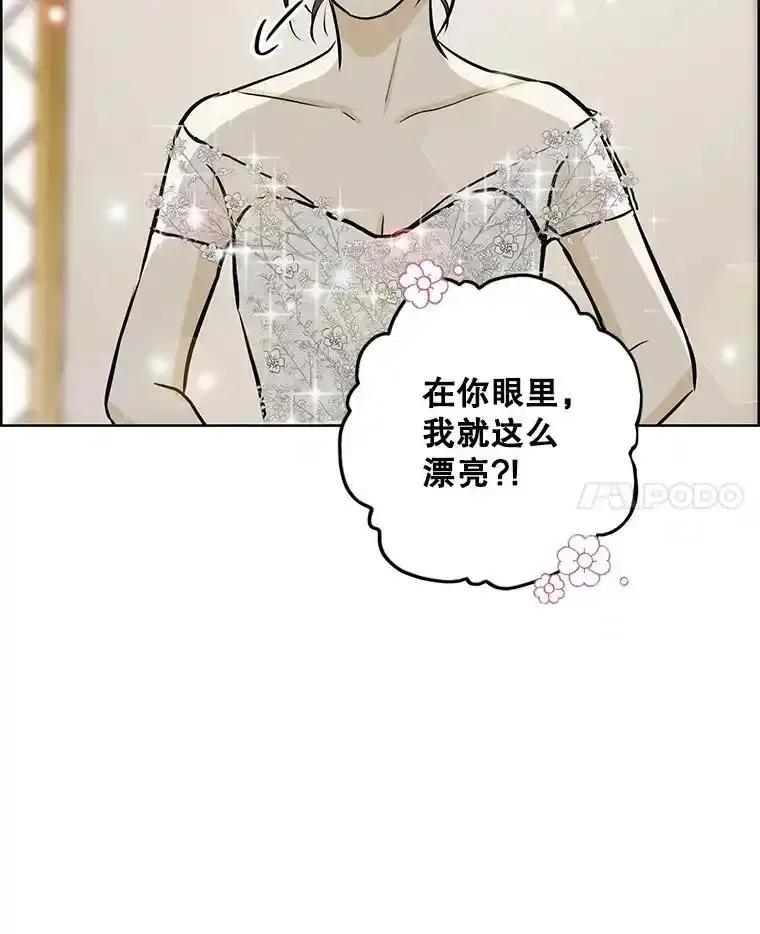 《消失的新郎》118.爱，幸福 第39页