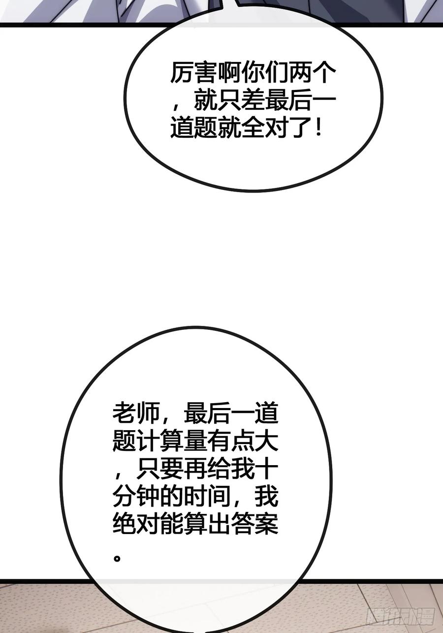 《从零开始无限进化》一雪前耻 第12页