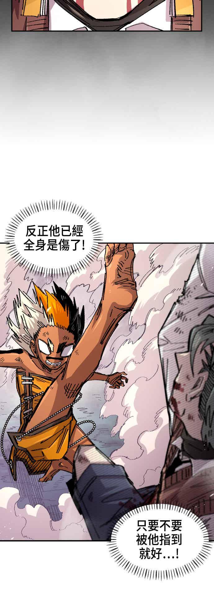 《万年老兵》第二季 第73话 第81页