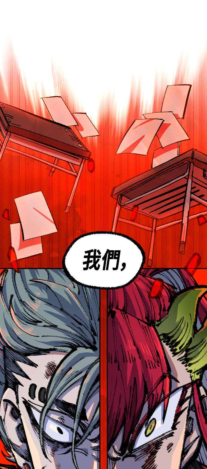 《万年老兵》第二季 第73话 第87页