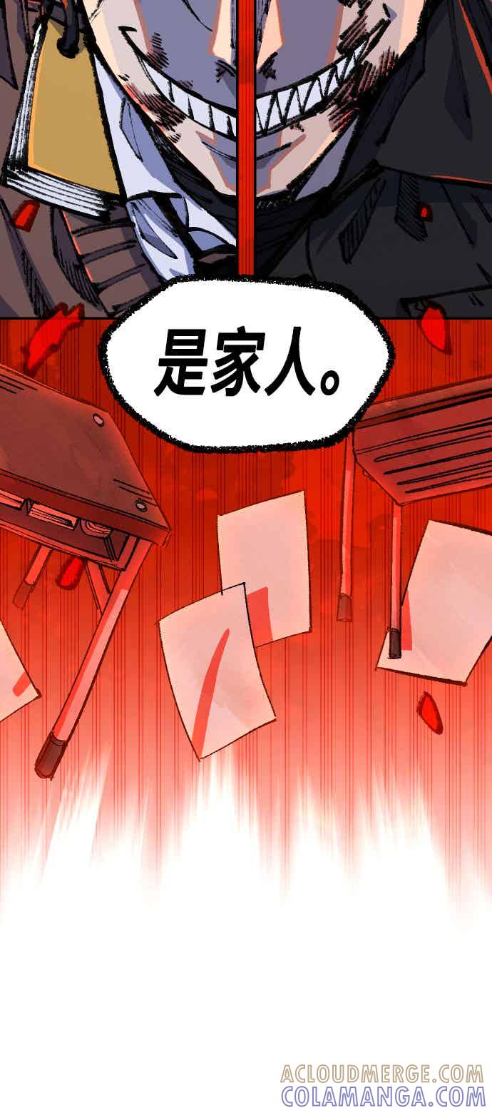 《万年老兵》第二季 第73话 第88页