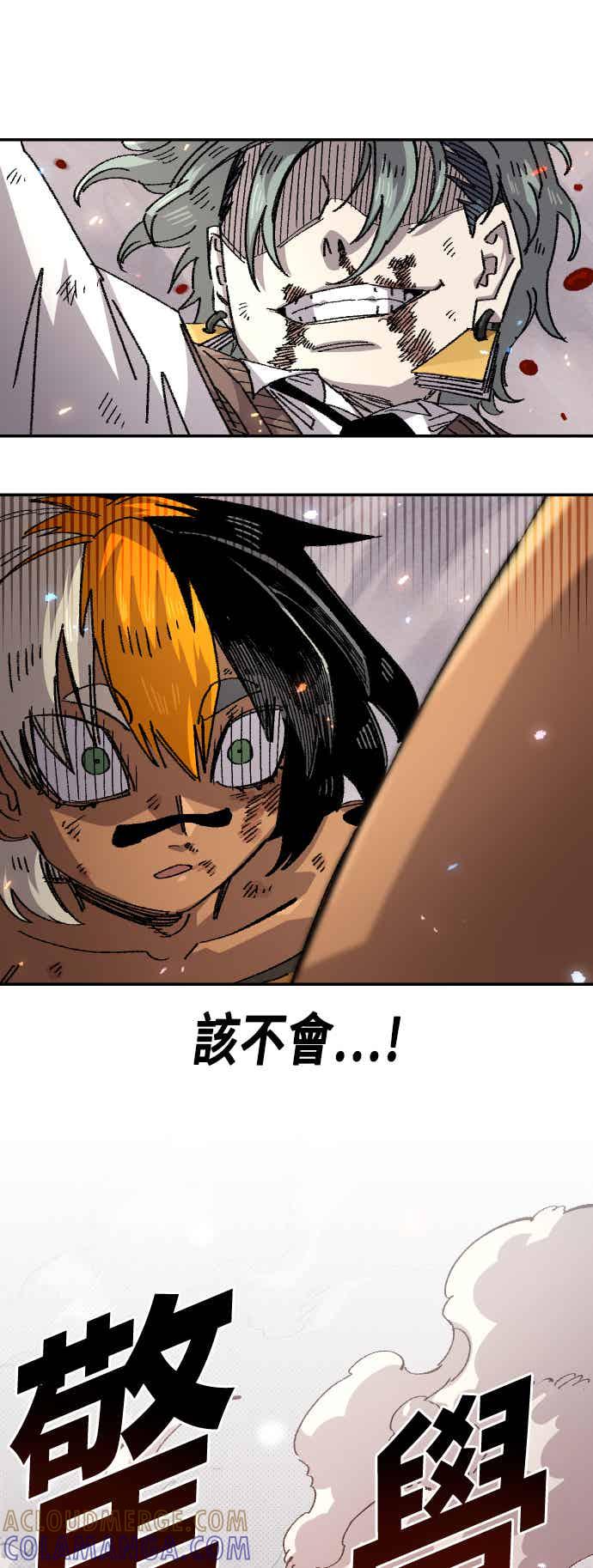 《万年老兵》第二季 第73话 第82页