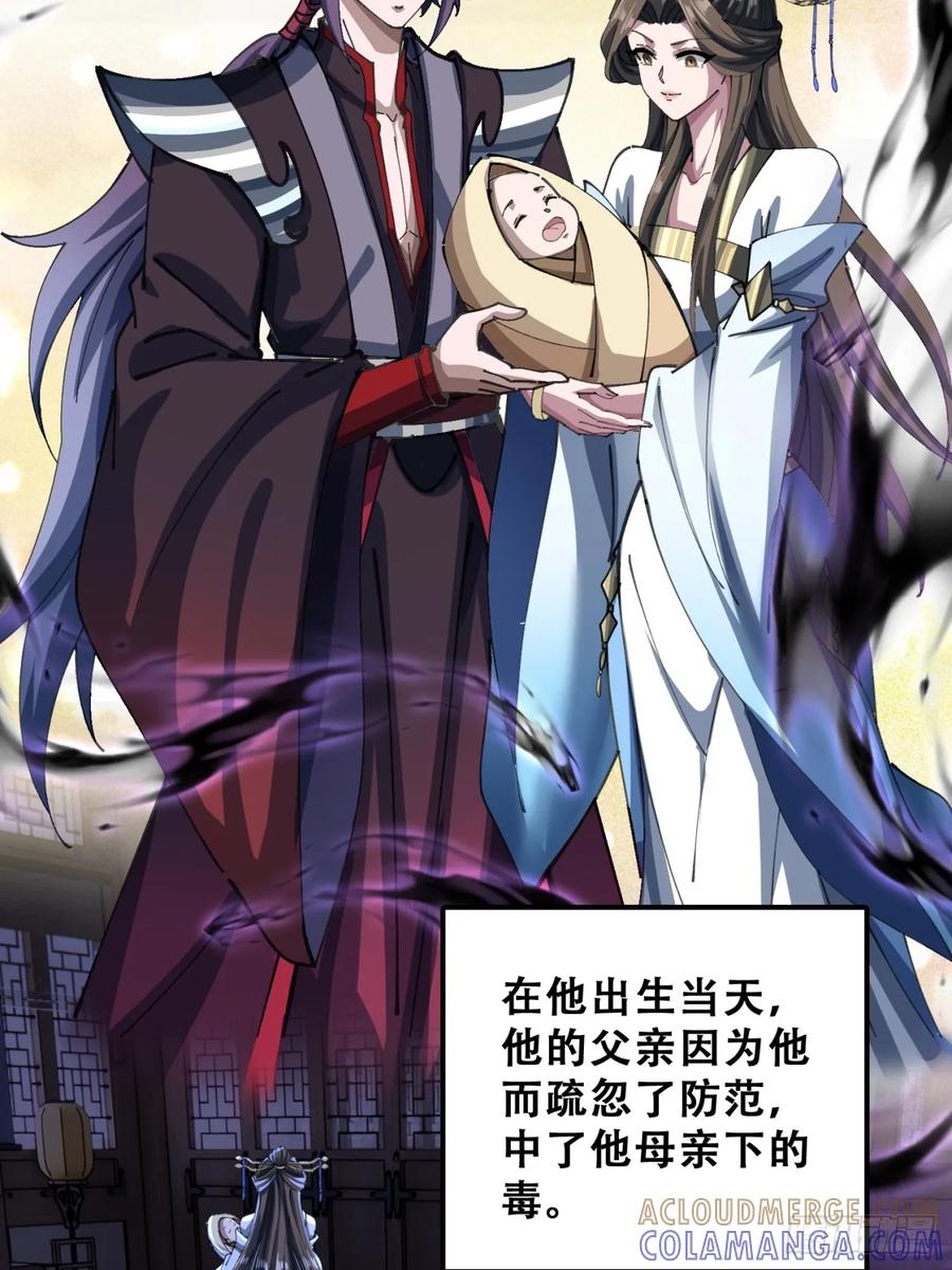 《速通修仙》烂柯寺 第49页