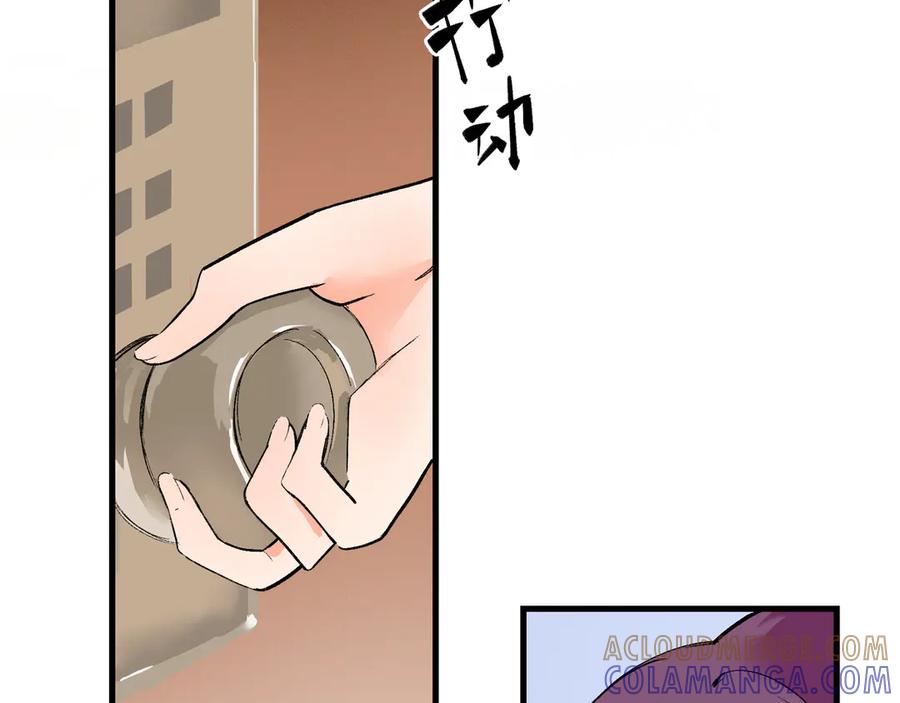 《神仙de经纪人》第15话 鬼打墙 第85页