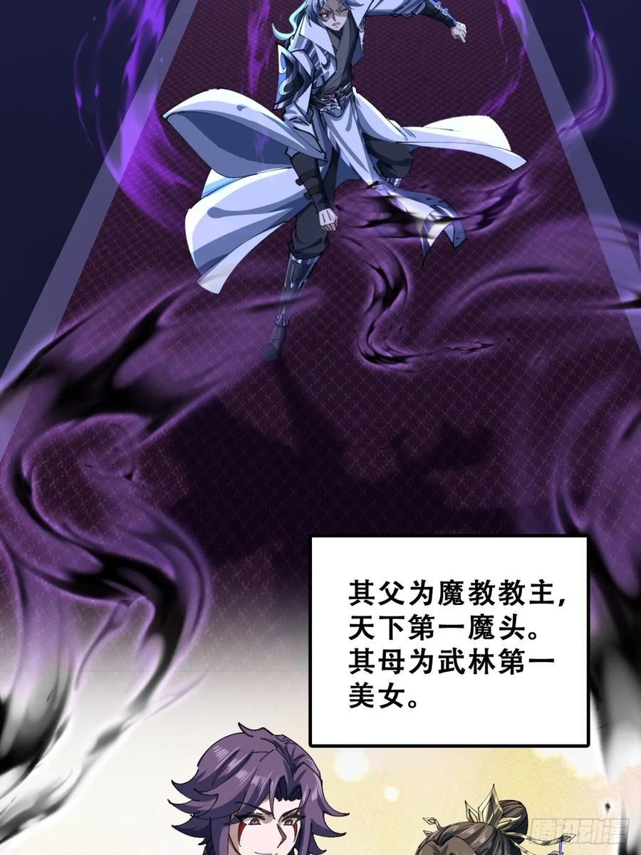 《速通修仙》烂柯寺 第48页