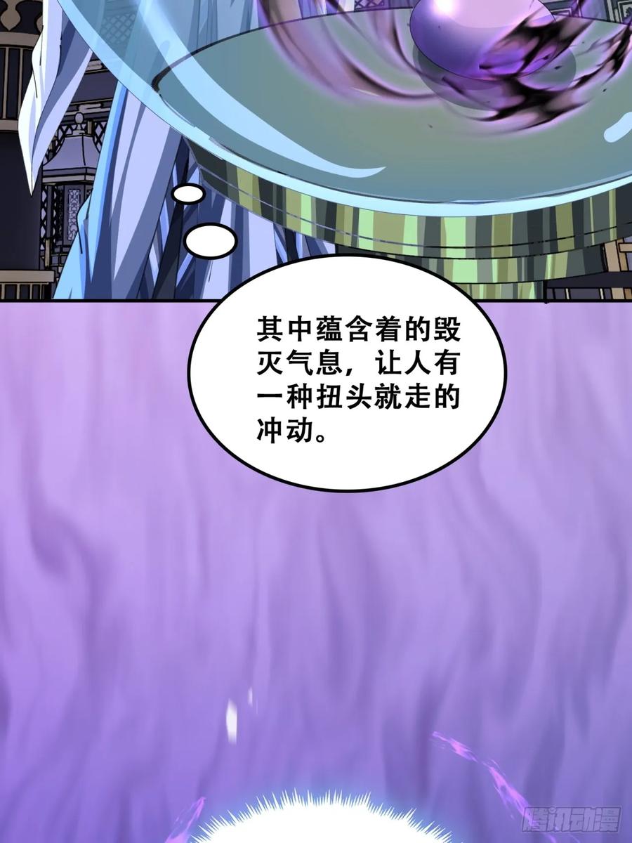 《速通修仙》烂柯寺 第45页