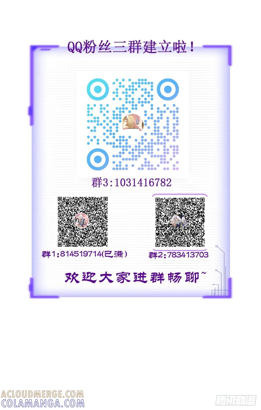 正义的我被系统逼成大反派 完结公告 第4页