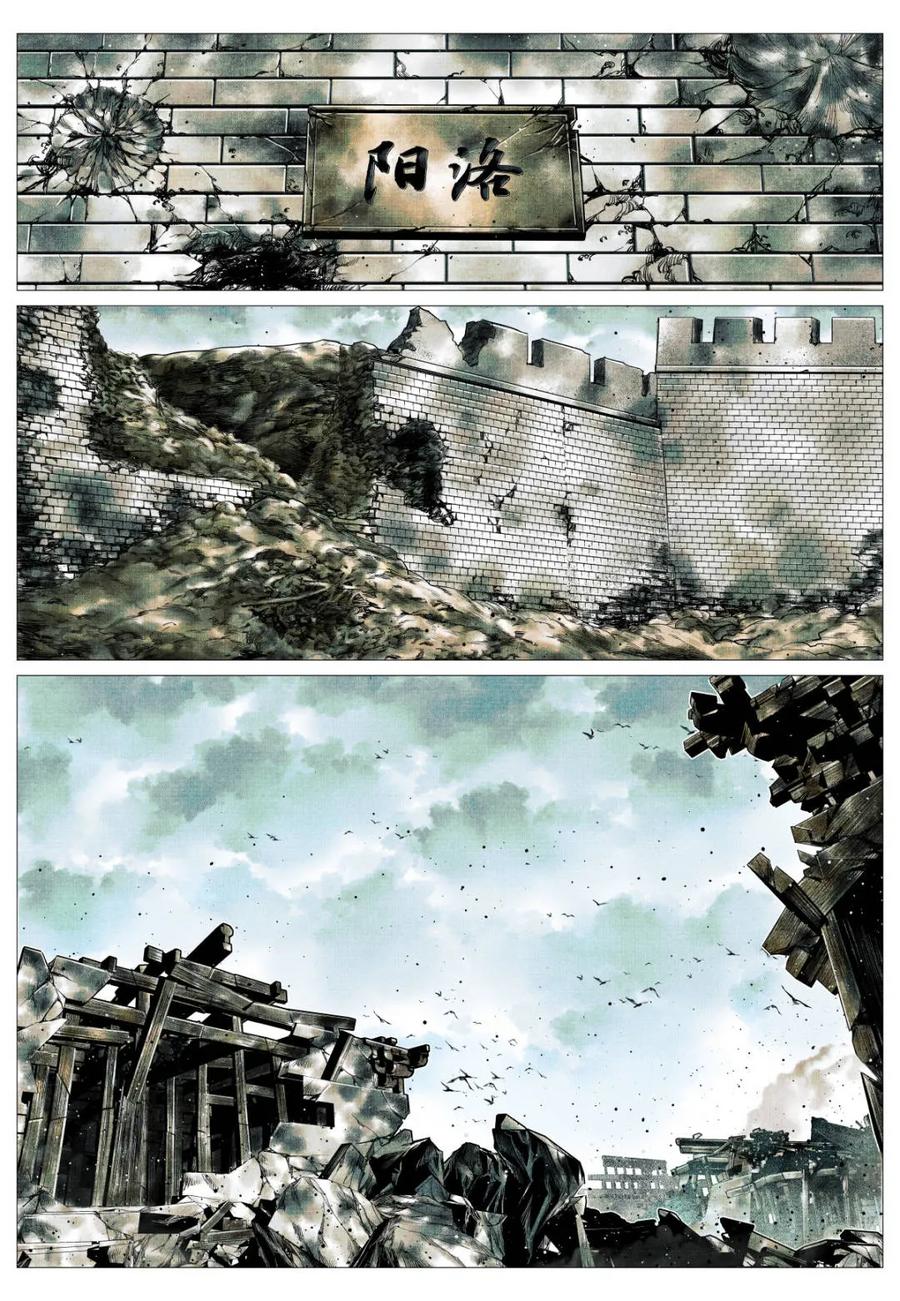 绍宋 第177话 173 亲征 第2页