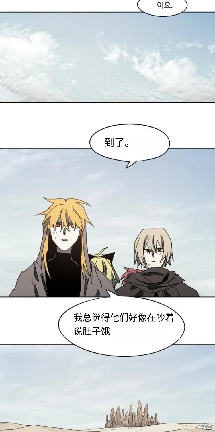 馀火骑士 - 第178话 - 第30张图