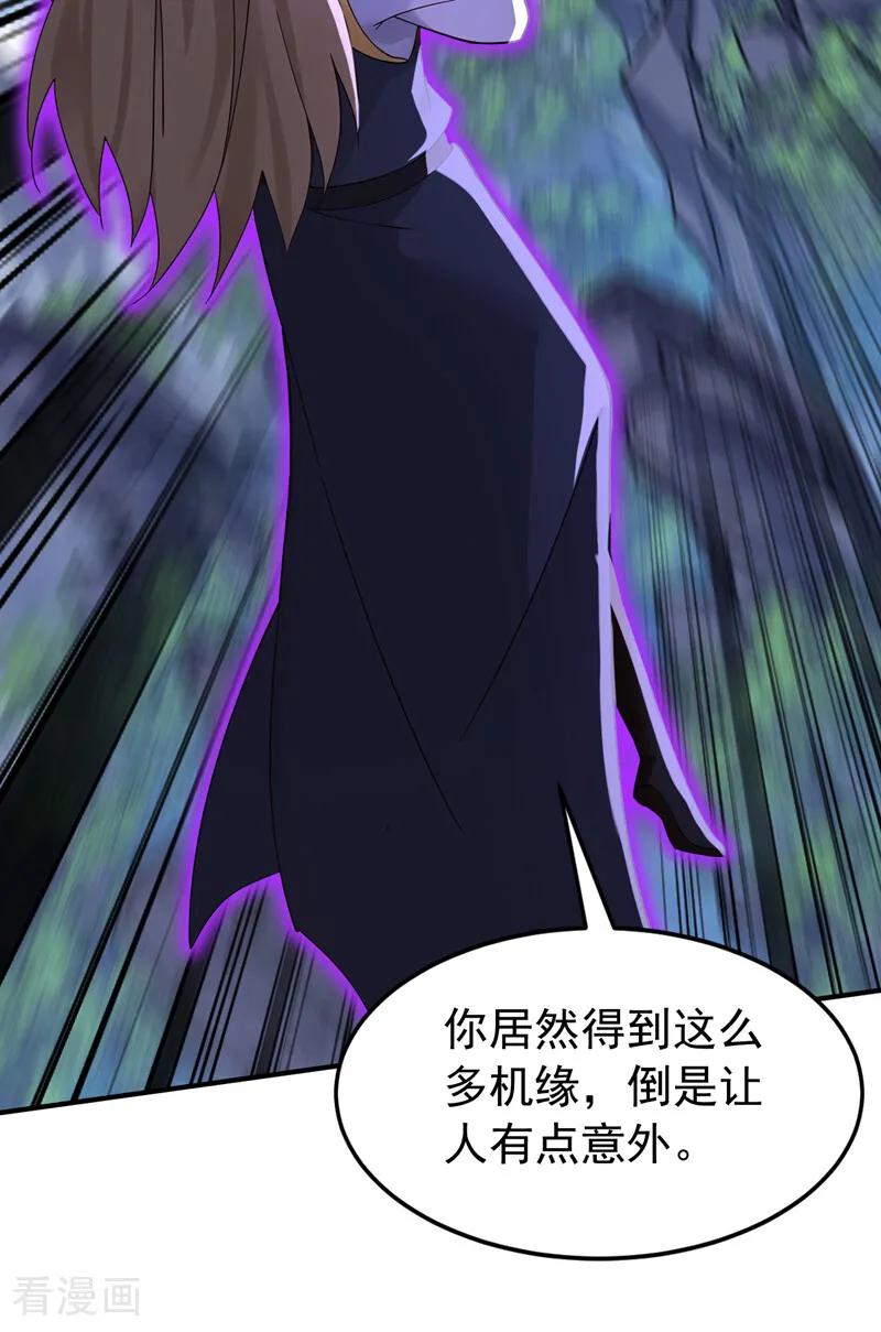 弟子修炼，我躺平！ 第203话 吞噬记忆？ 第6页