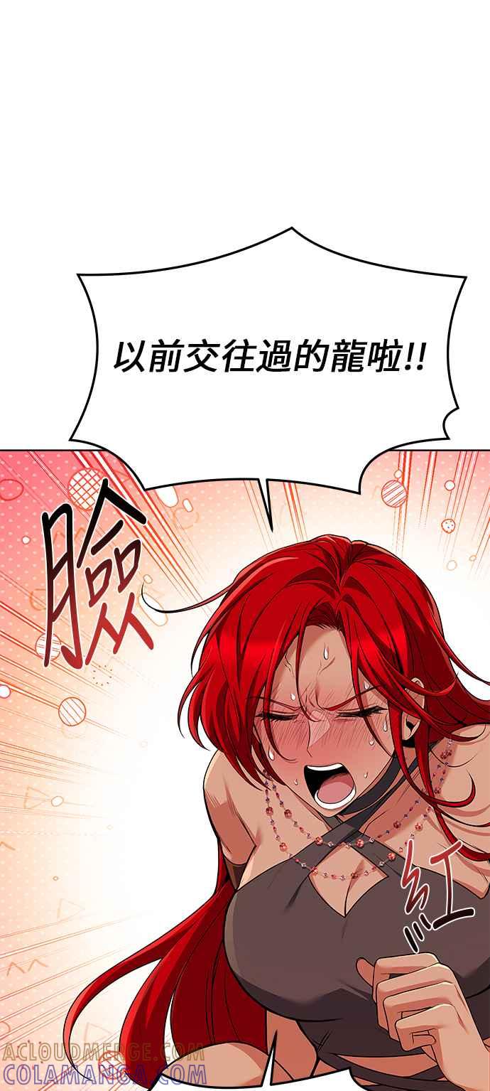 《异世界的美味魔法》第21话 第4页