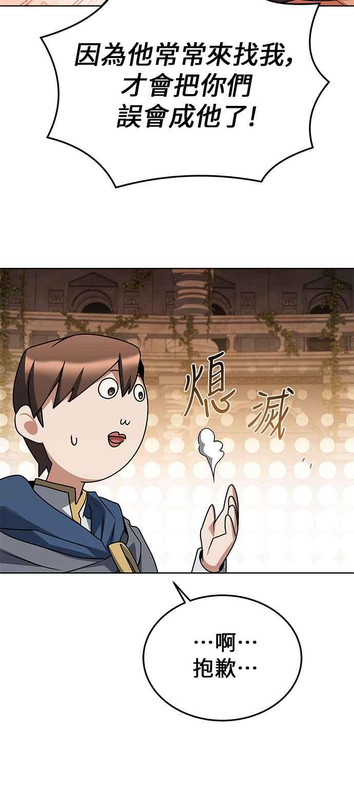 《异世界的美味魔法》第21话 第5页