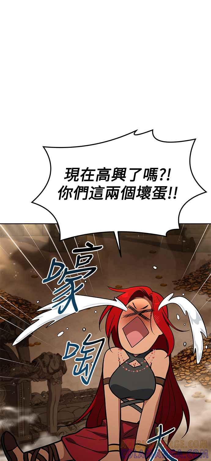 《异世界的美味魔法》第21话 第10页