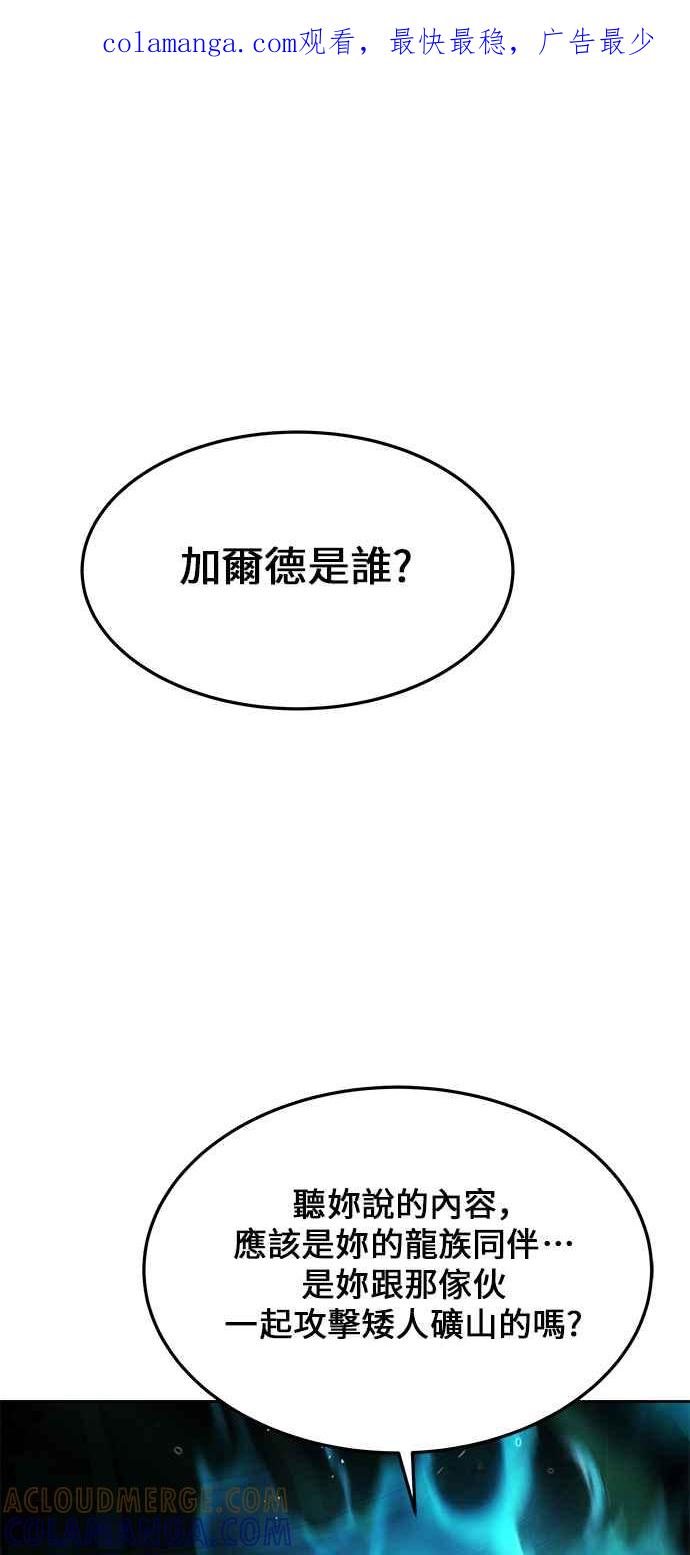 《异世界的美味魔法》第21话 第1页