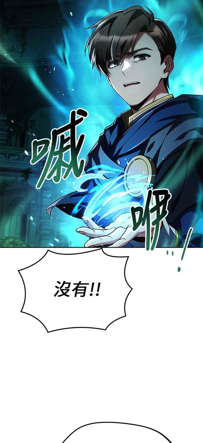 《异世界的美味魔法》第21话 第2页