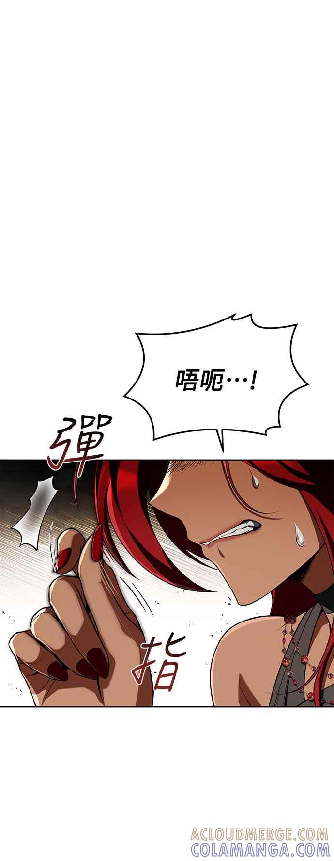 《异世界的美味魔法》第21话 第7页