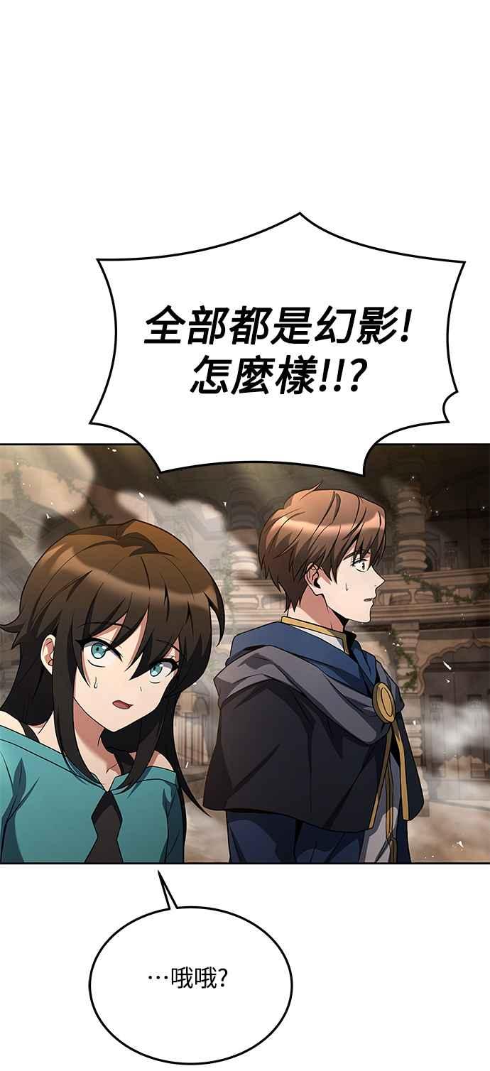 《异世界的美味魔法》第21话 第9页