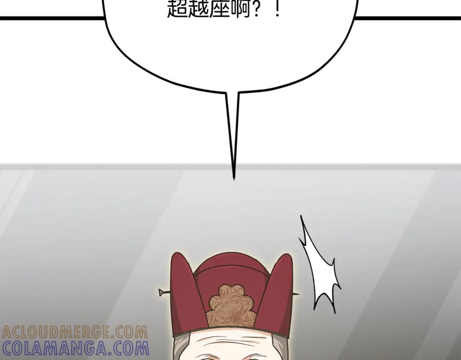 我爸太强了！ - 第209话 无伤的试炼 - 第145张图