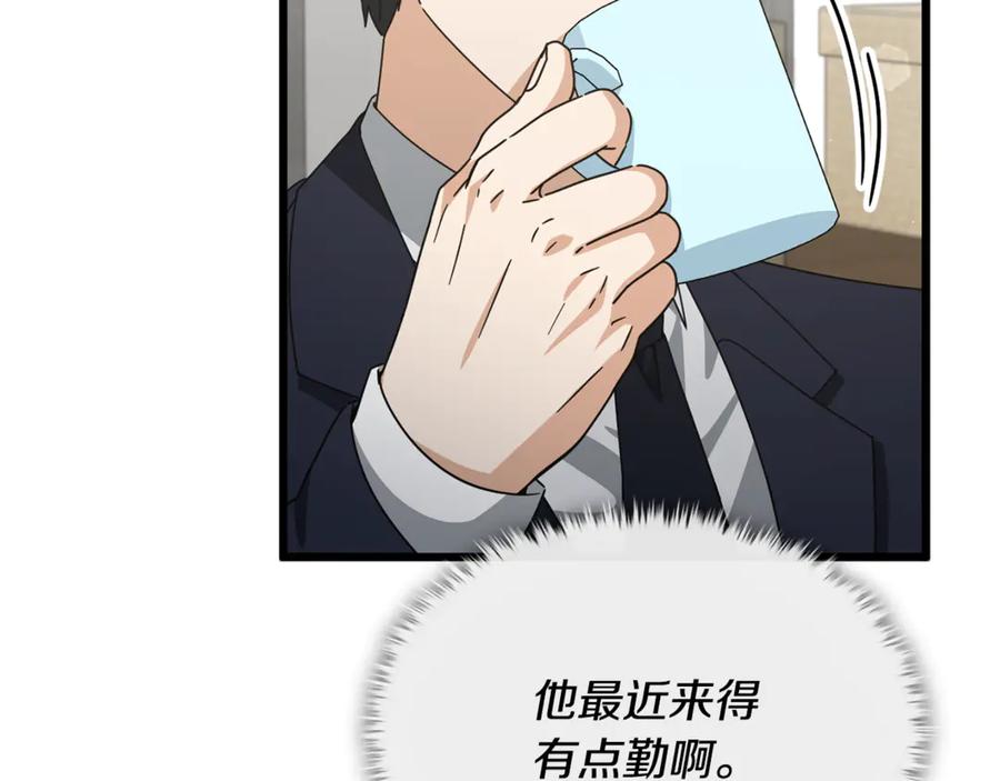 我爸太强了！ - 第209话 无伤的试炼 - 第152张图