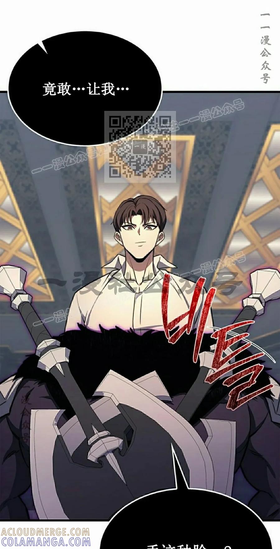 《毁灭级死亡骑士回归》第23集 第65页