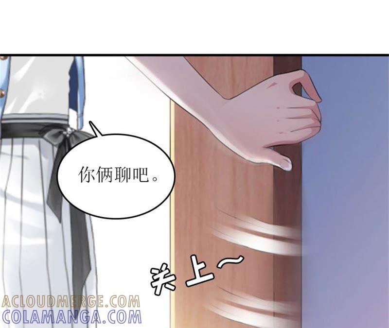 《误入婚途：叛逆娇妻不好惹》我不后悔 第31页