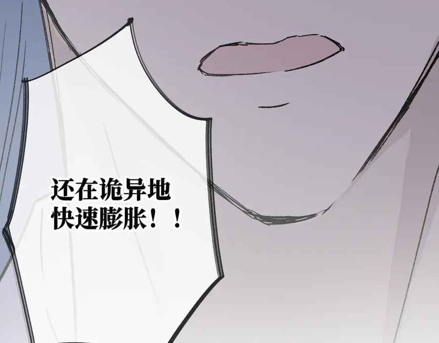 《神仙de经纪人》第30话 永恒梦境 第94页
