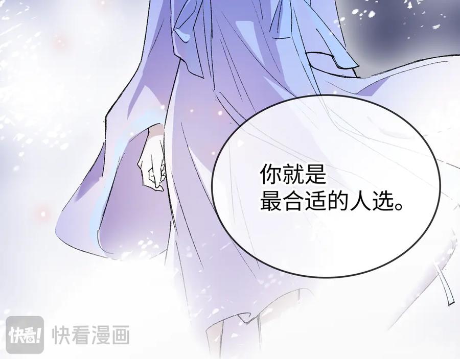 《神仙de经纪人》第30话 永恒梦境 第100页