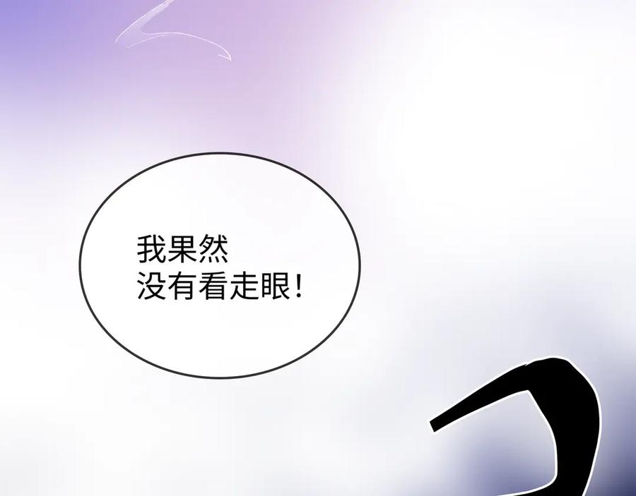 《神仙de经纪人》第30话 永恒梦境 第98页