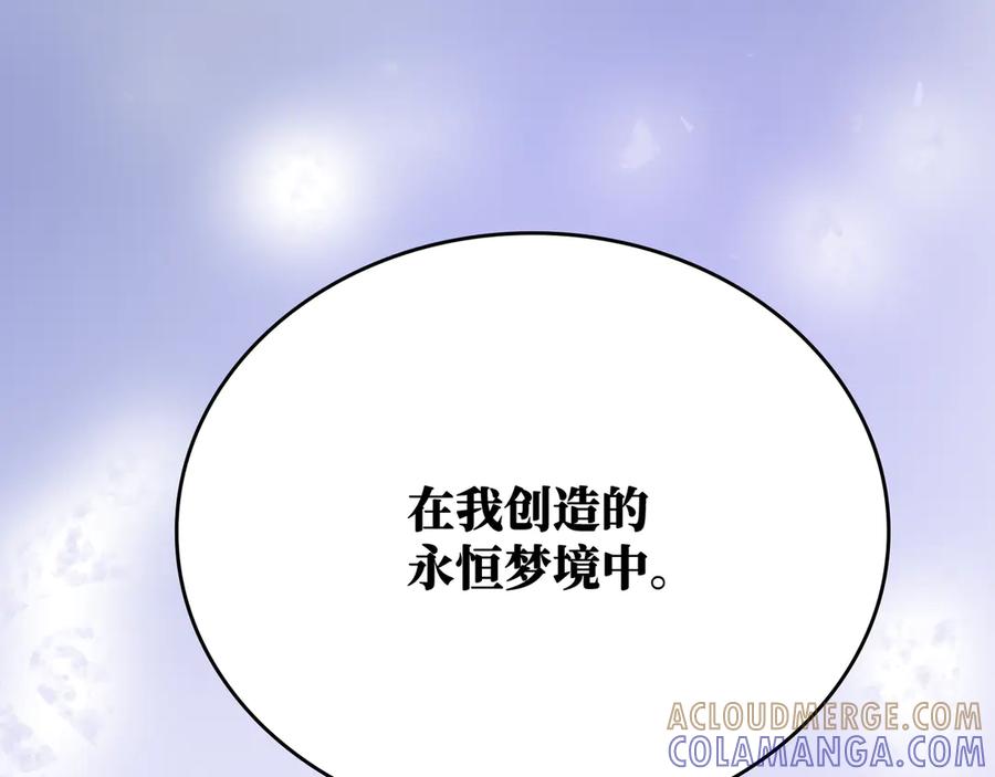 《神仙de经纪人》第30话 永恒梦境 第109页