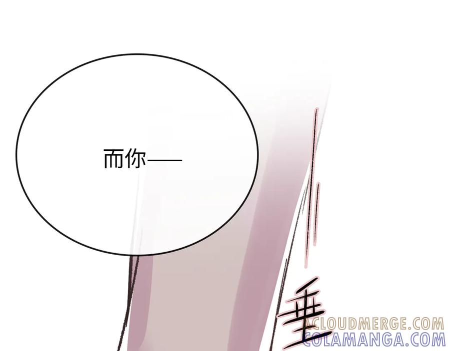 《神仙de经纪人》第30话 永恒梦境 第113页