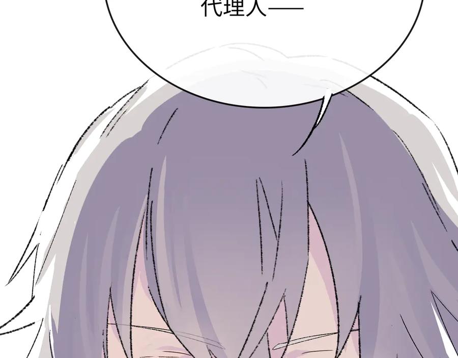 《神仙de经纪人》第30话 永恒梦境 第116页