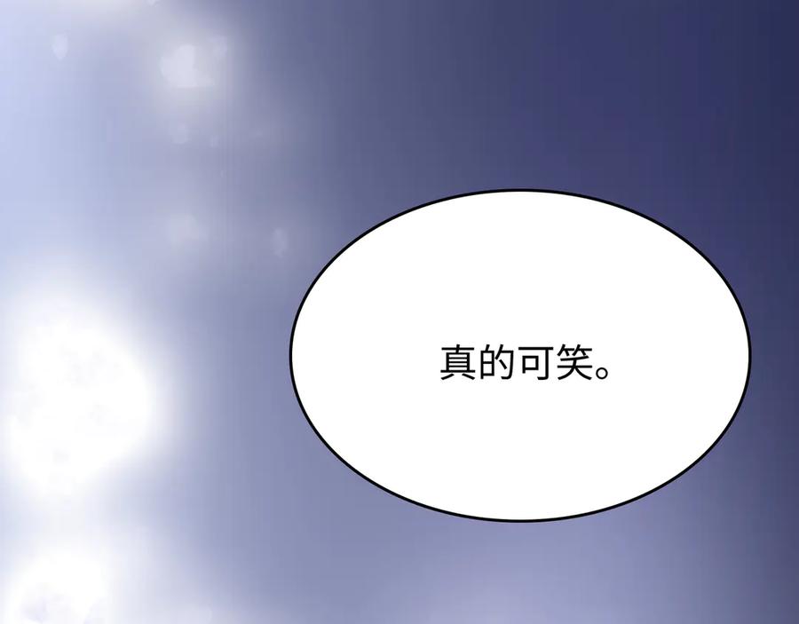 《神仙de经纪人》第30话 永恒梦境 第106页