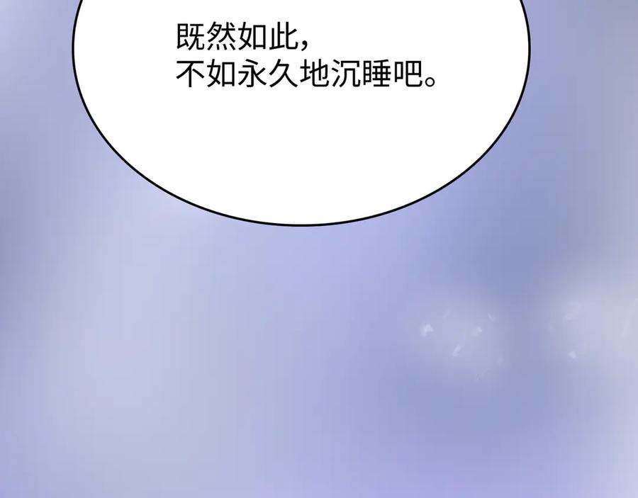 《神仙de经纪人》第30话 永恒梦境 第108页