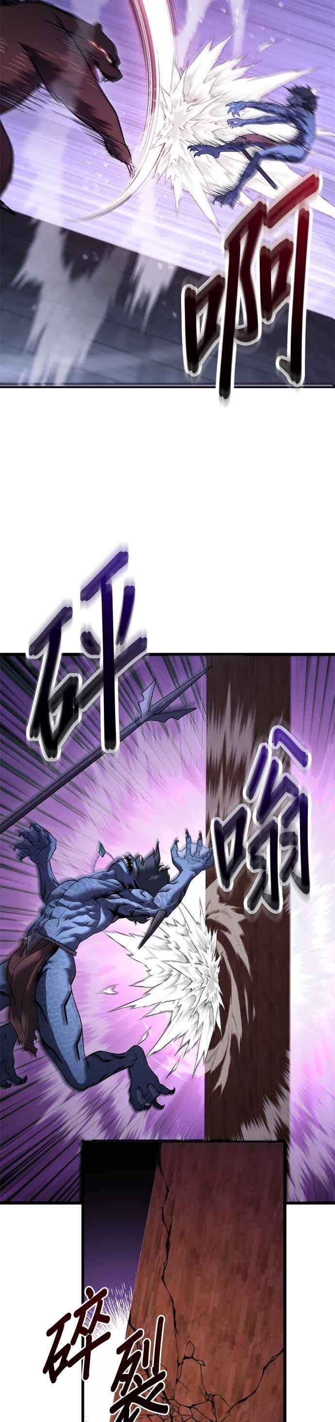 《家之王者》第37话 第30页