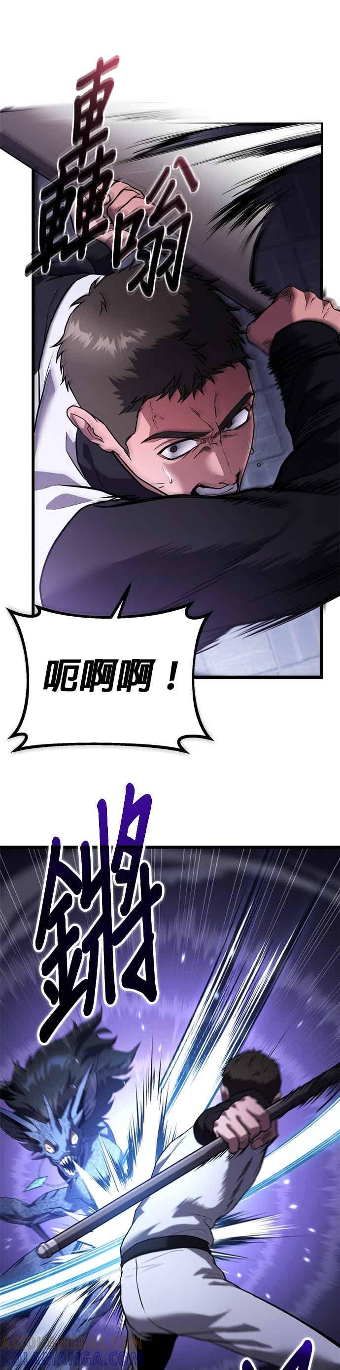 《家之王者》第37话 第17页