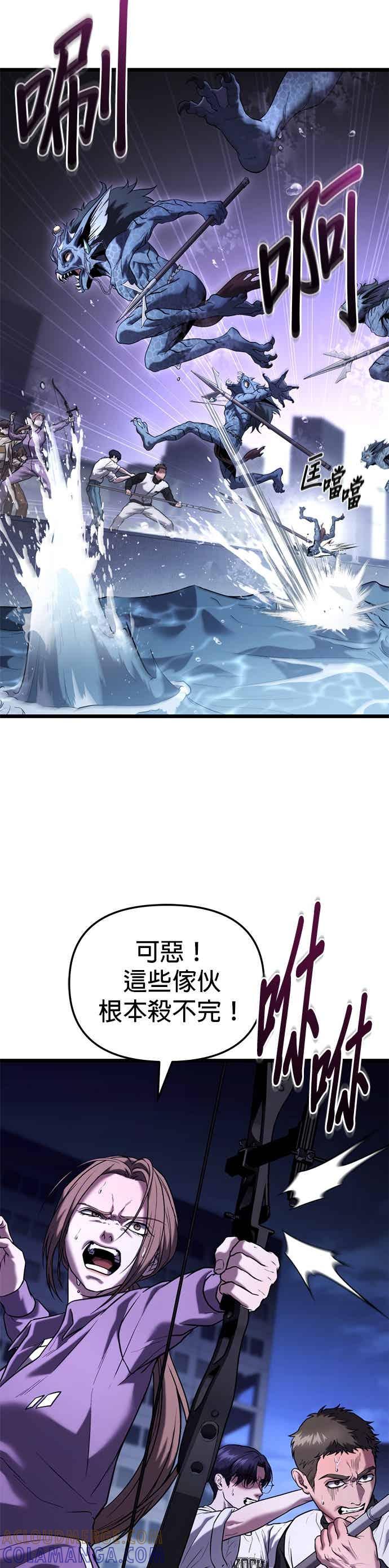 《家之王者》第37话 第19页