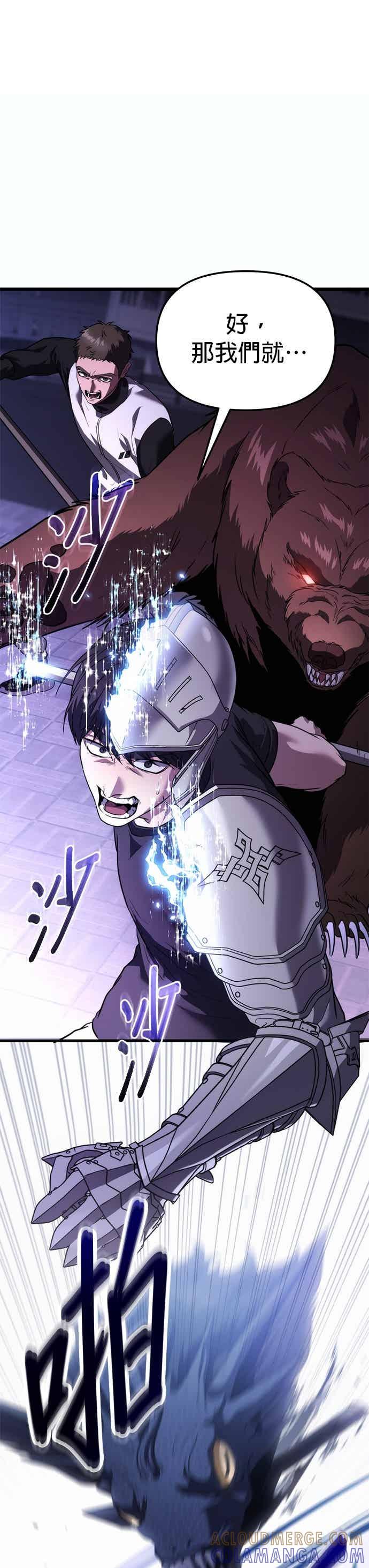 《家之王者》第37话 第27页